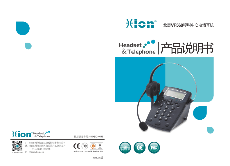 裝盒清單功能介紹及呼叫中心服務(wù)的整合應(yīng)用
