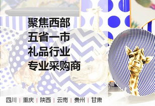 2020第十二屆中國(guó)成都禮品及家居用品展覽會(huì)暨文創(chuàng)旅游商品展 互聯(lián)網(wǎng)數(shù)據(jù)服務(wù)驅(qū)動(dòng)下的新業(yè)態(tài)與新機(jī)遇
