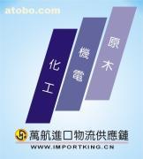 專業(yè)進(jìn)口設(shè)備一站式服務(wù) 昆山萬凱物流代理，高效保障國際貿(mào)易采購