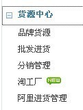 淘寶代理怎么做?
